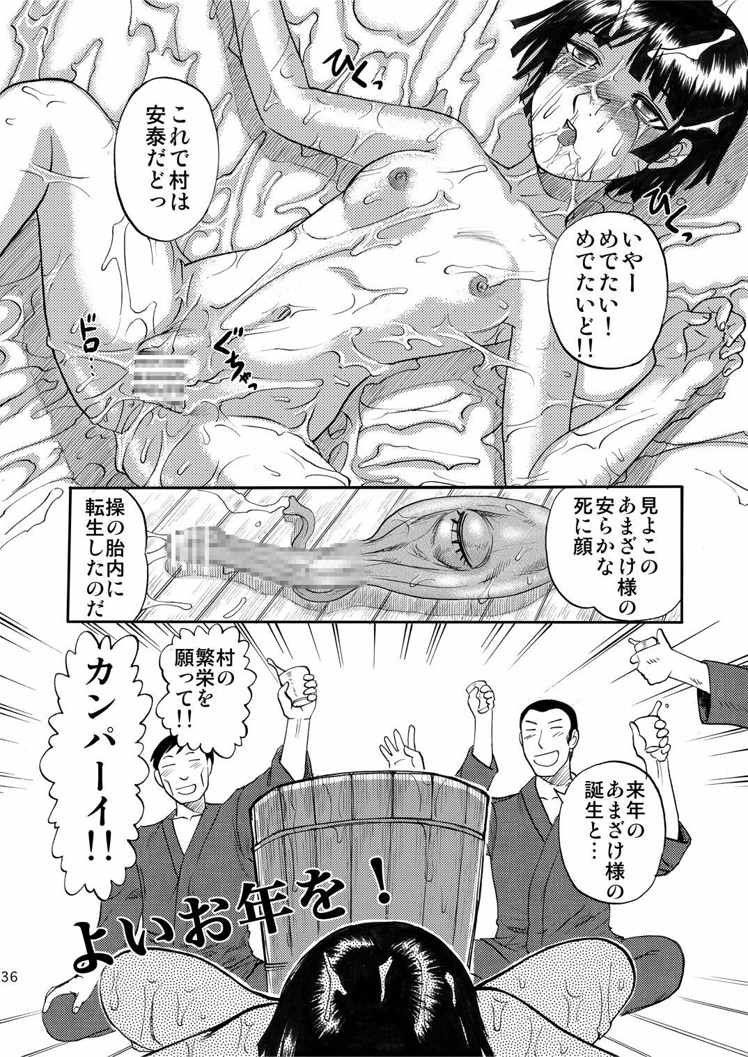 [Mandaruma (Uziga Waita, Umegumi)] Maximum Burst 3 [Digital] page 35 full