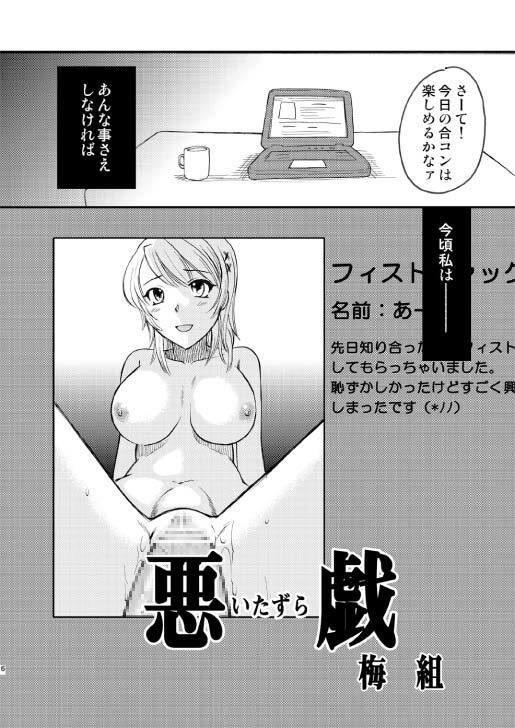 [Mandaruma (Uziga Waita, Umegumi)] Maximum Burst 3 [Digital] page 5 full