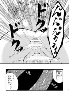 [Mandaruma (Uziga Waita, Umegumi)] Maximum Burst 3 [Digital] - page 18