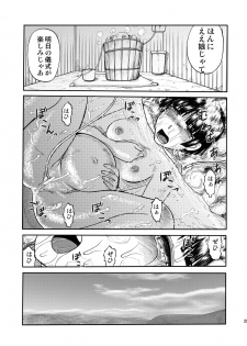 [Mandaruma (Uziga Waita, Umegumi)] Maximum Burst 3 [Digital] - page 28