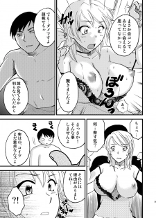 [Mandaruma (Uziga Waita, Umegumi)] Maximum Burst 3 [Digital] - page 8