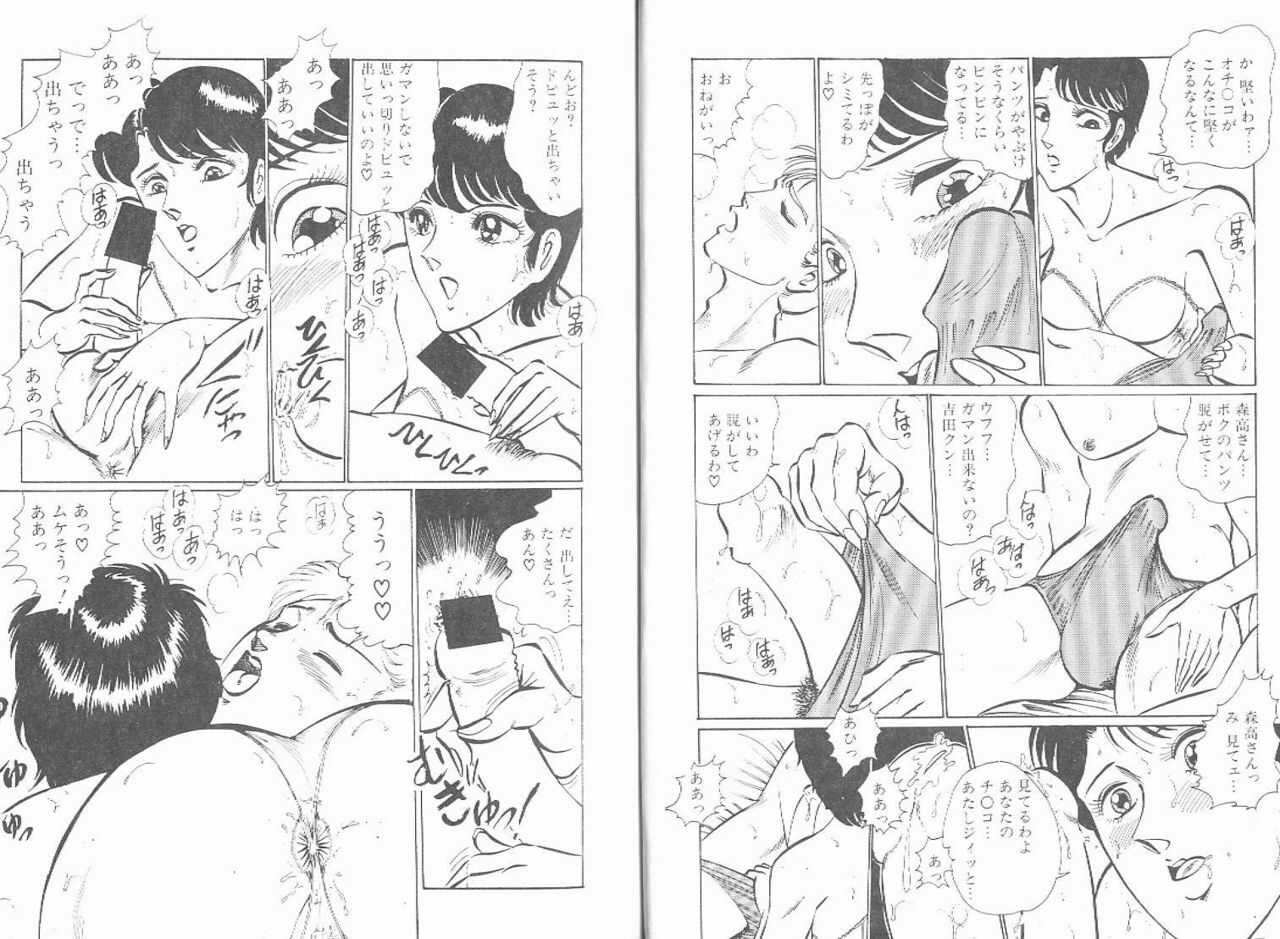 [Moriya Neko] Peeling Girls page 22 full