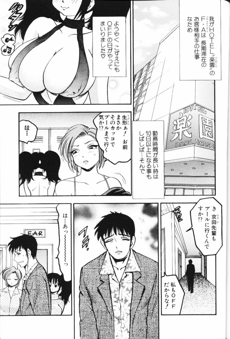 [Bijogi Junction] Rocket Oppai page 128 full