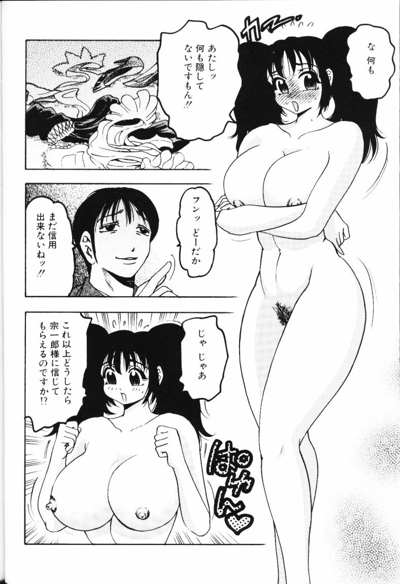 [Bijogi Junction] Rocket Oppai page 99 full