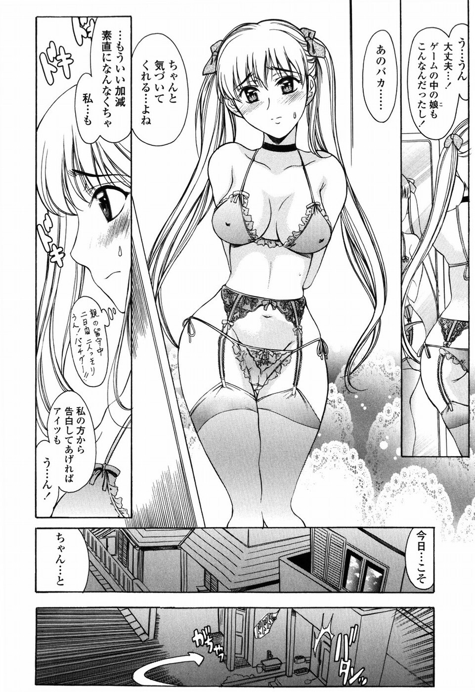 [Amayumi] Shiawase no Katachi page 118 full
