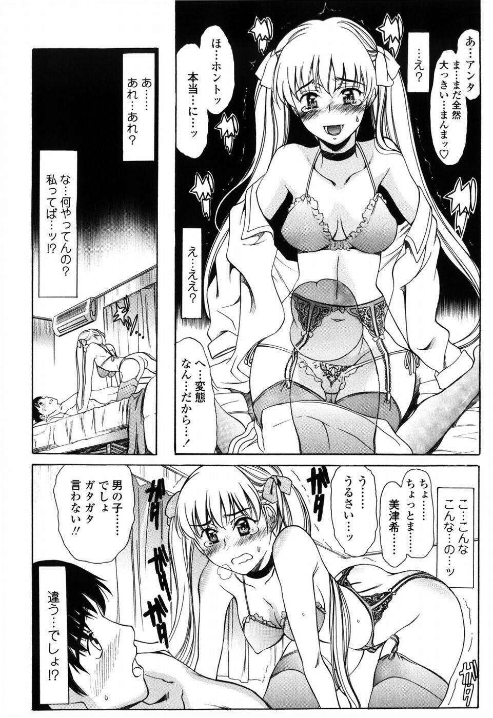 [Amayumi] Shiawase no Katachi page 126 full