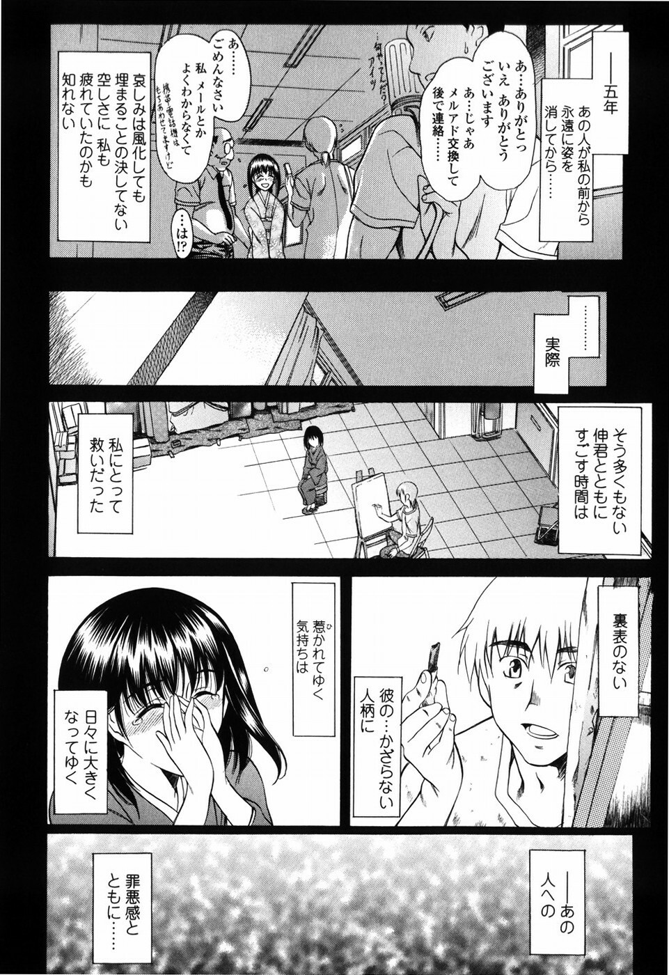 [Amayumi] Shiawase no Katachi page 176 full