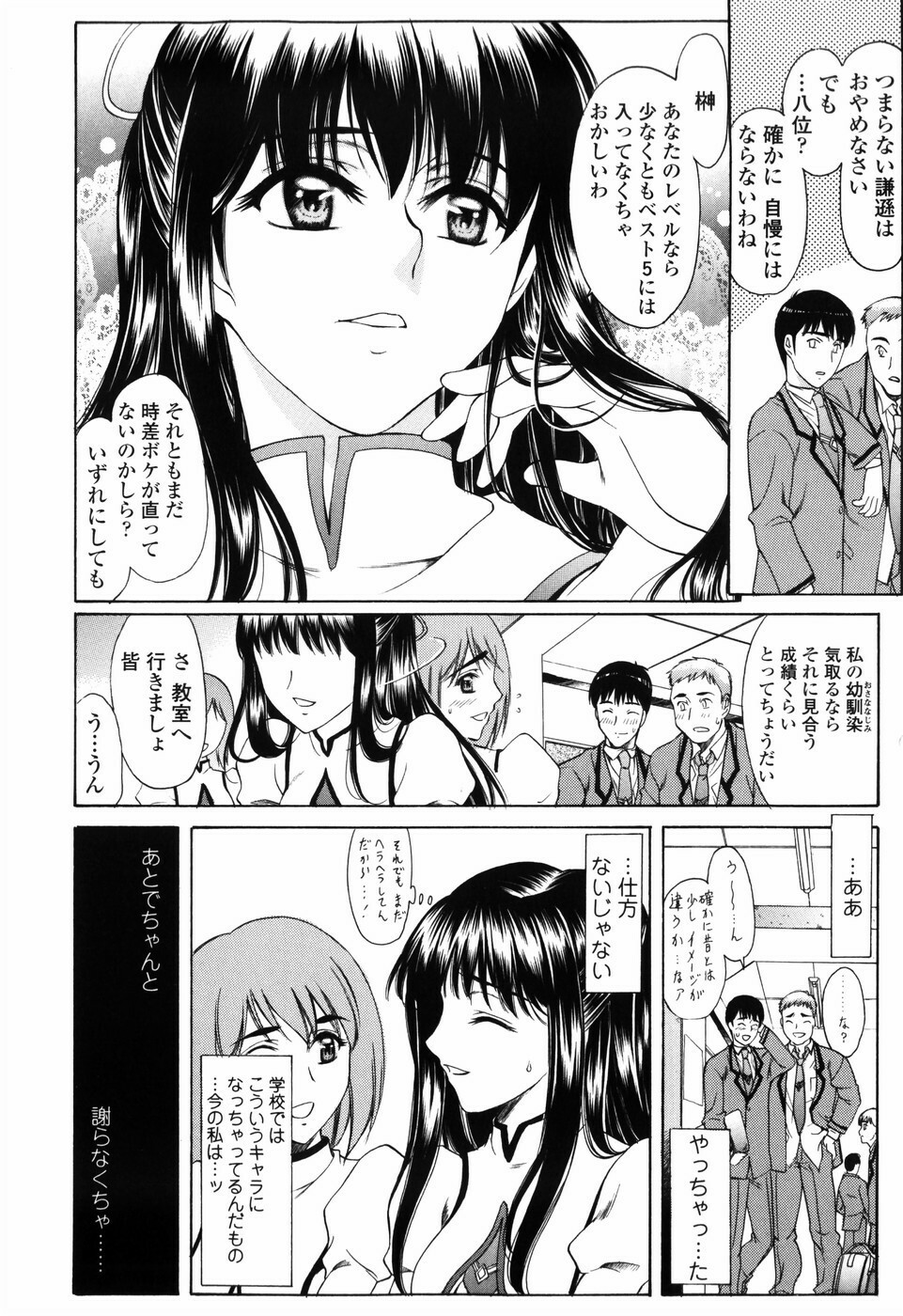 [Amayumi] Shiawase no Katachi page 24 full