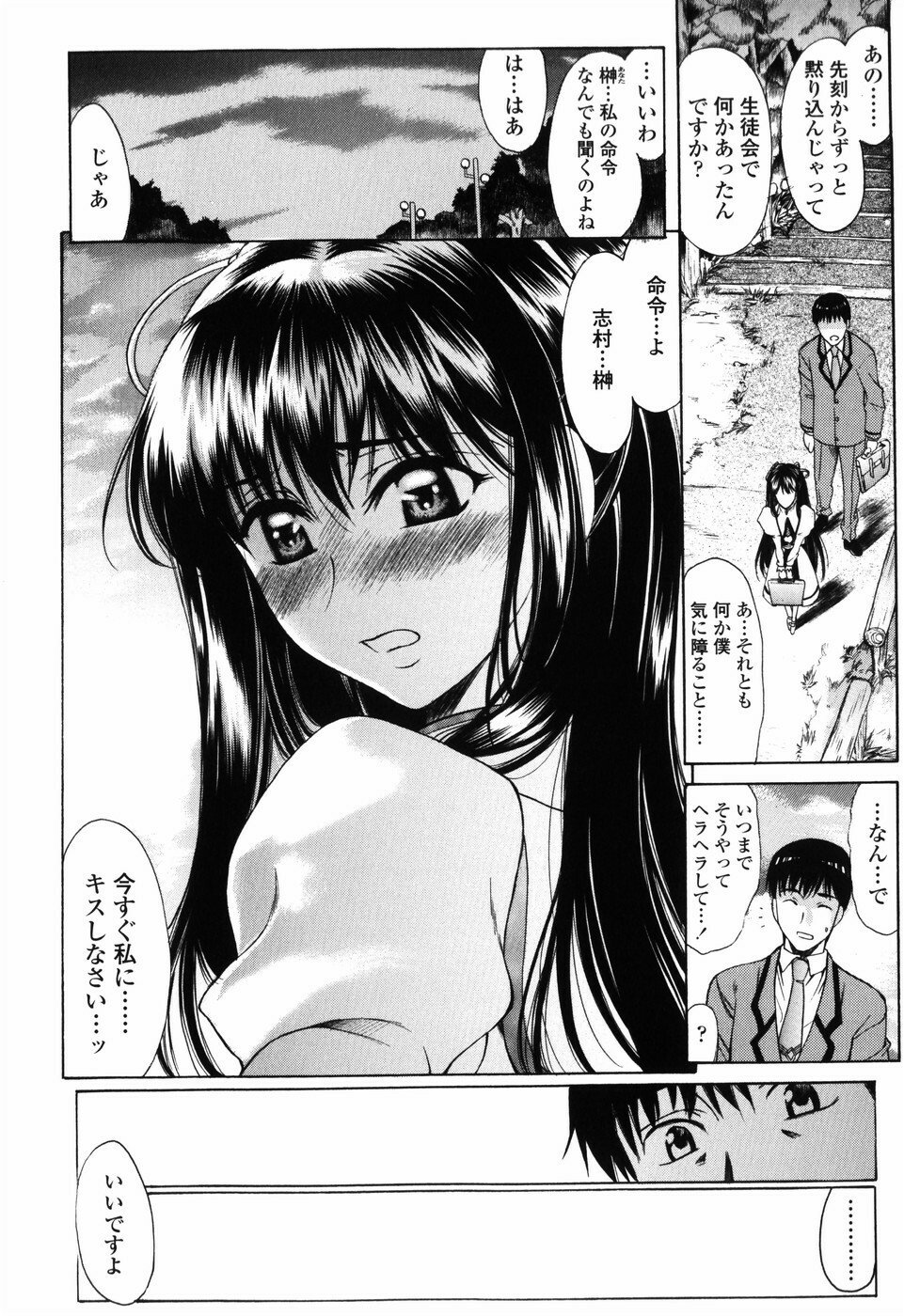 [Amayumi] Shiawase no Katachi page 26 full