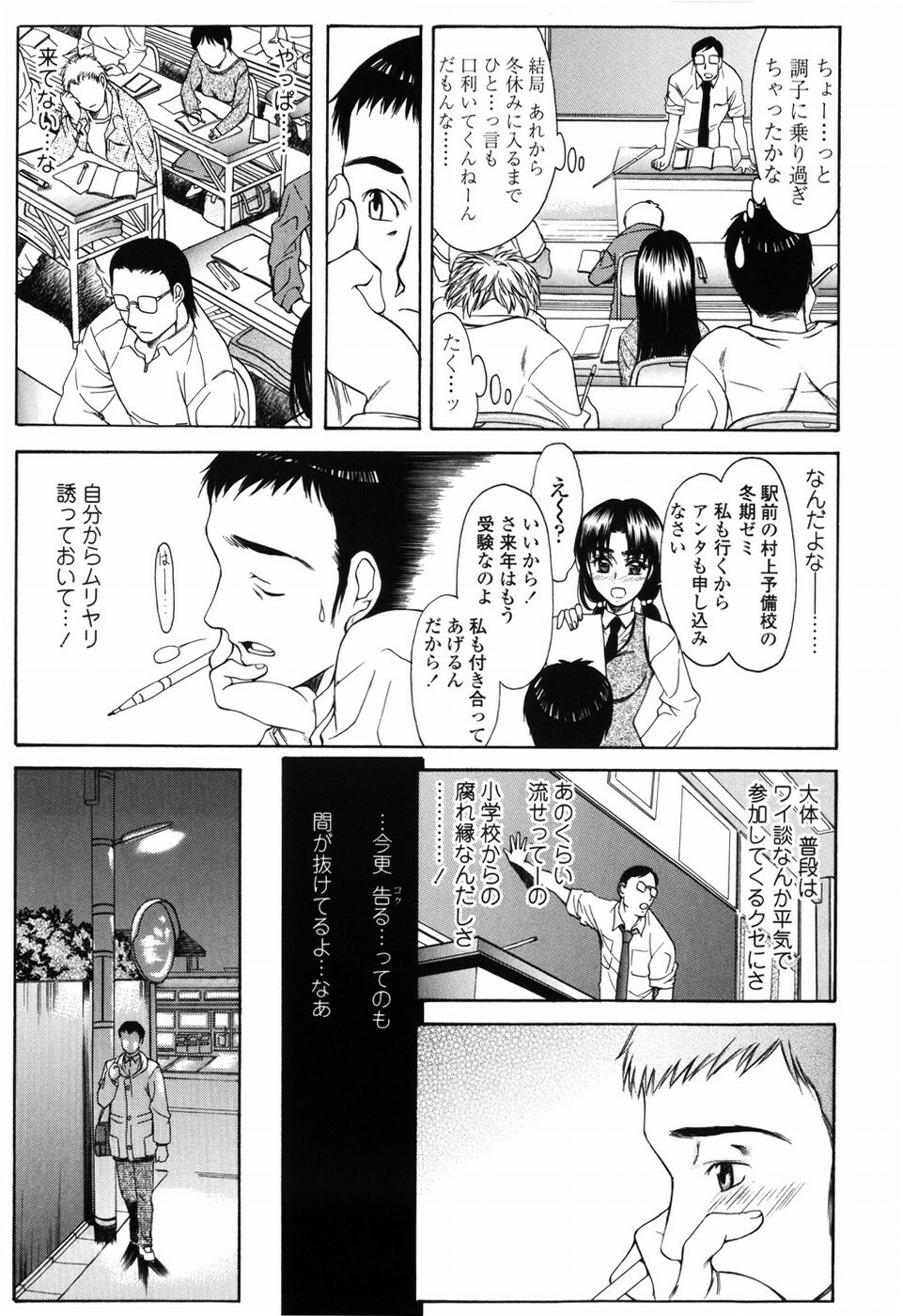 [Amayumi] Shiawase no Katachi page 49 full