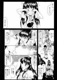 [Amayumi] Shiawase no Katachi - page 15