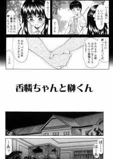 [Amayumi] Shiawase no Katachi - page 16