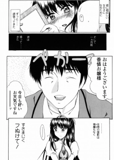 [Amayumi] Shiawase no Katachi - page 20