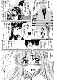 [Amayumi] Shiawase no Katachi - page 21