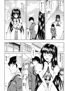 [Amayumi] Shiawase no Katachi - page 22