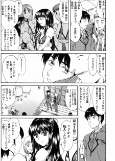 [Amayumi] Shiawase no Katachi - page 23