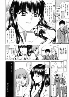 [Amayumi] Shiawase no Katachi - page 24