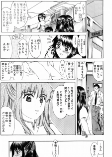 [Amayumi] Shiawase no Katachi - page 25