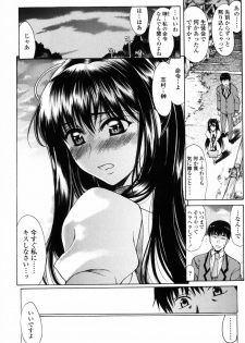 [Amayumi] Shiawase no Katachi - page 26