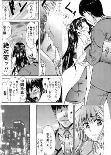 [Amayumi] Shiawase no Katachi - page 27