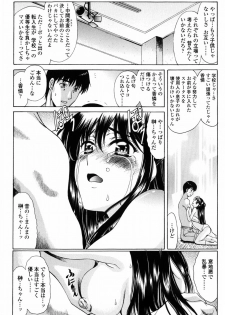 [Amayumi] Shiawase no Katachi - page 32