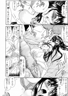 [Amayumi] Shiawase no Katachi - page 42