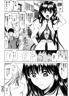 [Amayumi] Shiawase no Katachi - page 46