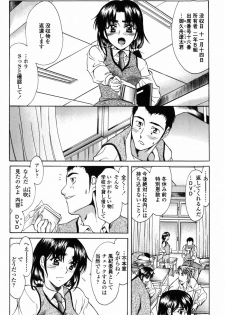 [Amayumi] Shiawase no Katachi - page 47