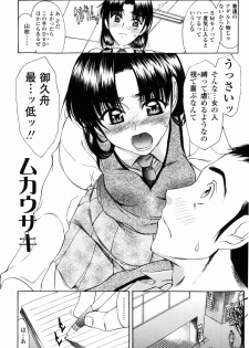 [Amayumi] Shiawase no Katachi - page 48