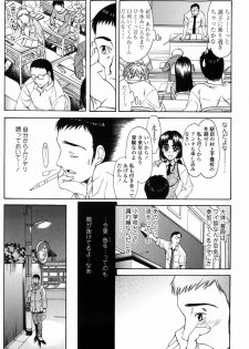 [Amayumi] Shiawase no Katachi - page 49