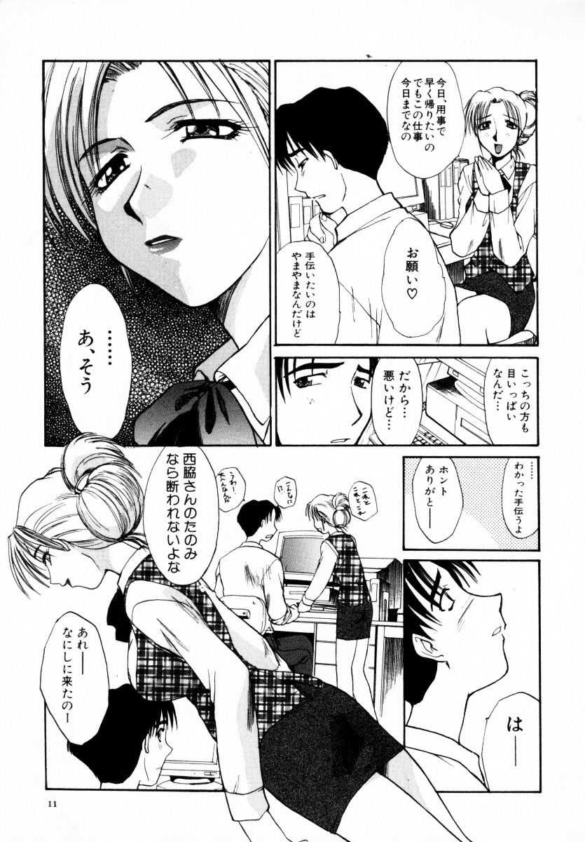 [Itaba Hiroshi] SAMPLE page 12 full