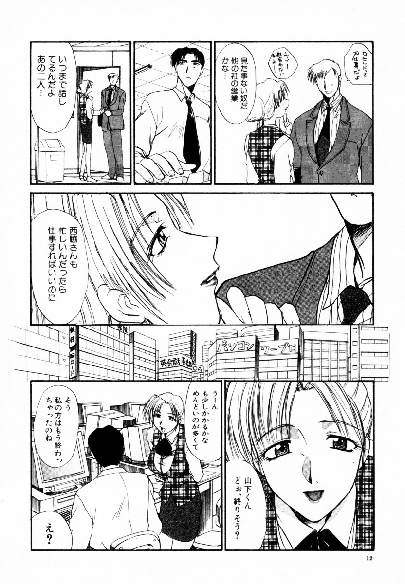 [Itaba Hiroshi] SAMPLE page 13 full