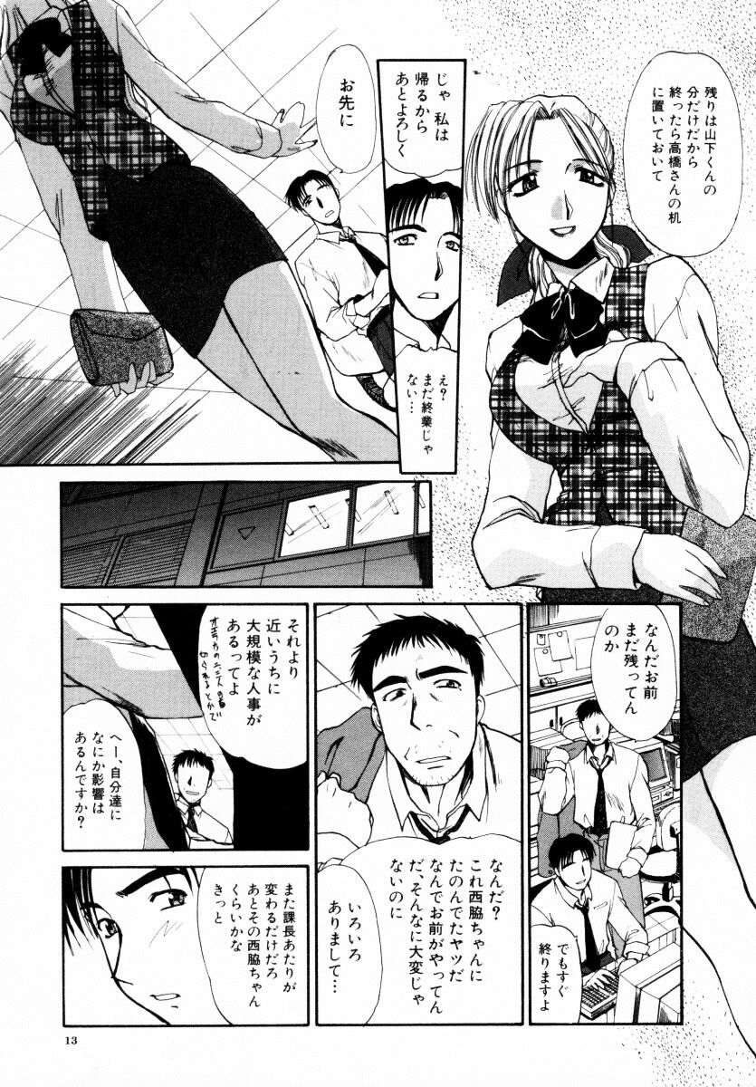 [Itaba Hiroshi] SAMPLE page 14 full