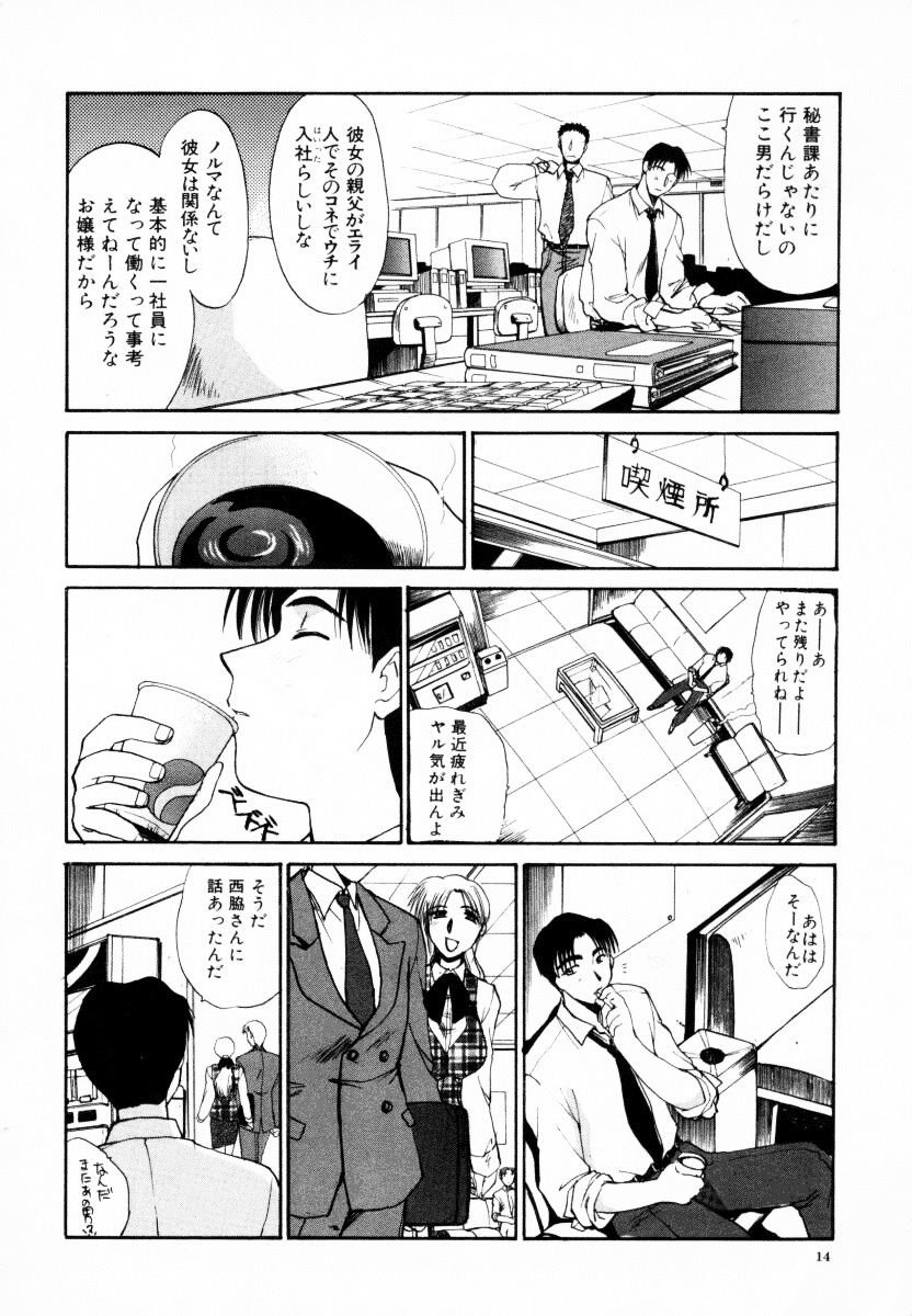 [Itaba Hiroshi] SAMPLE page 15 full