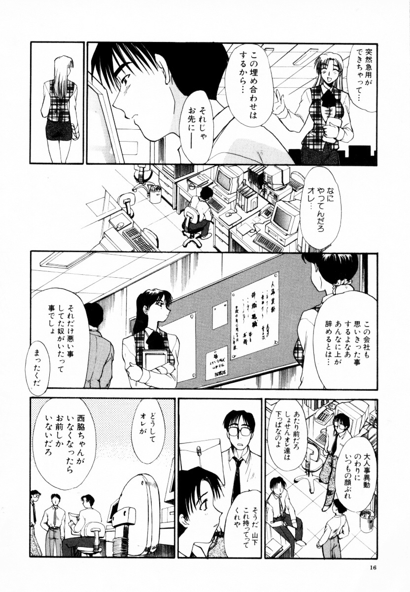 [Itaba Hiroshi] SAMPLE page 17 full