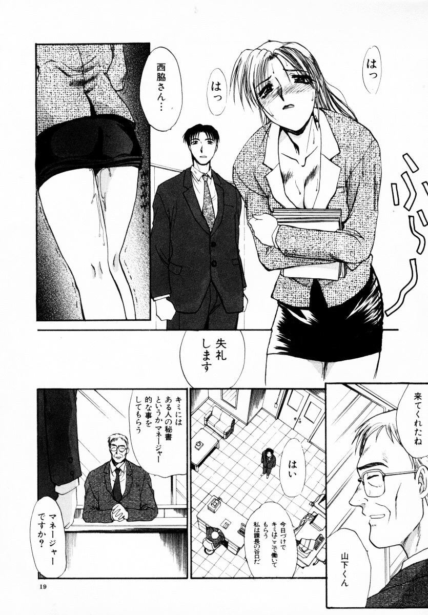 [Itaba Hiroshi] SAMPLE page 20 full