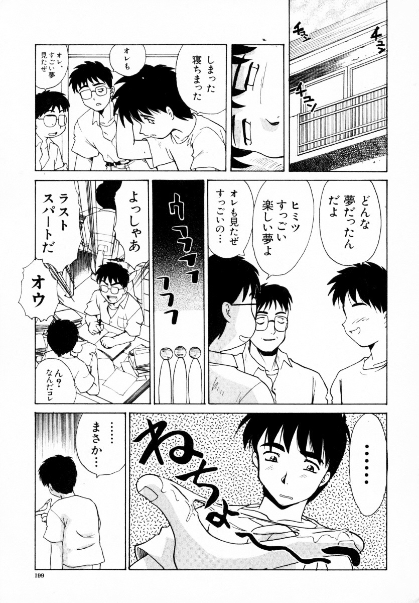 [Itaba Hiroshi] SAMPLE page 200 full