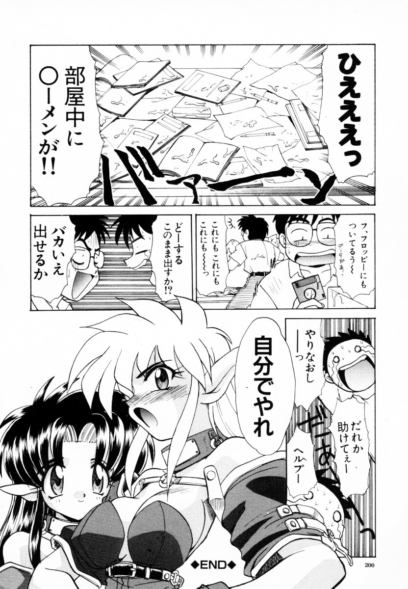 [Itaba Hiroshi] SAMPLE page 201 full