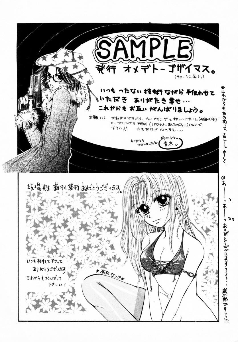 [Itaba Hiroshi] SAMPLE page 204 full