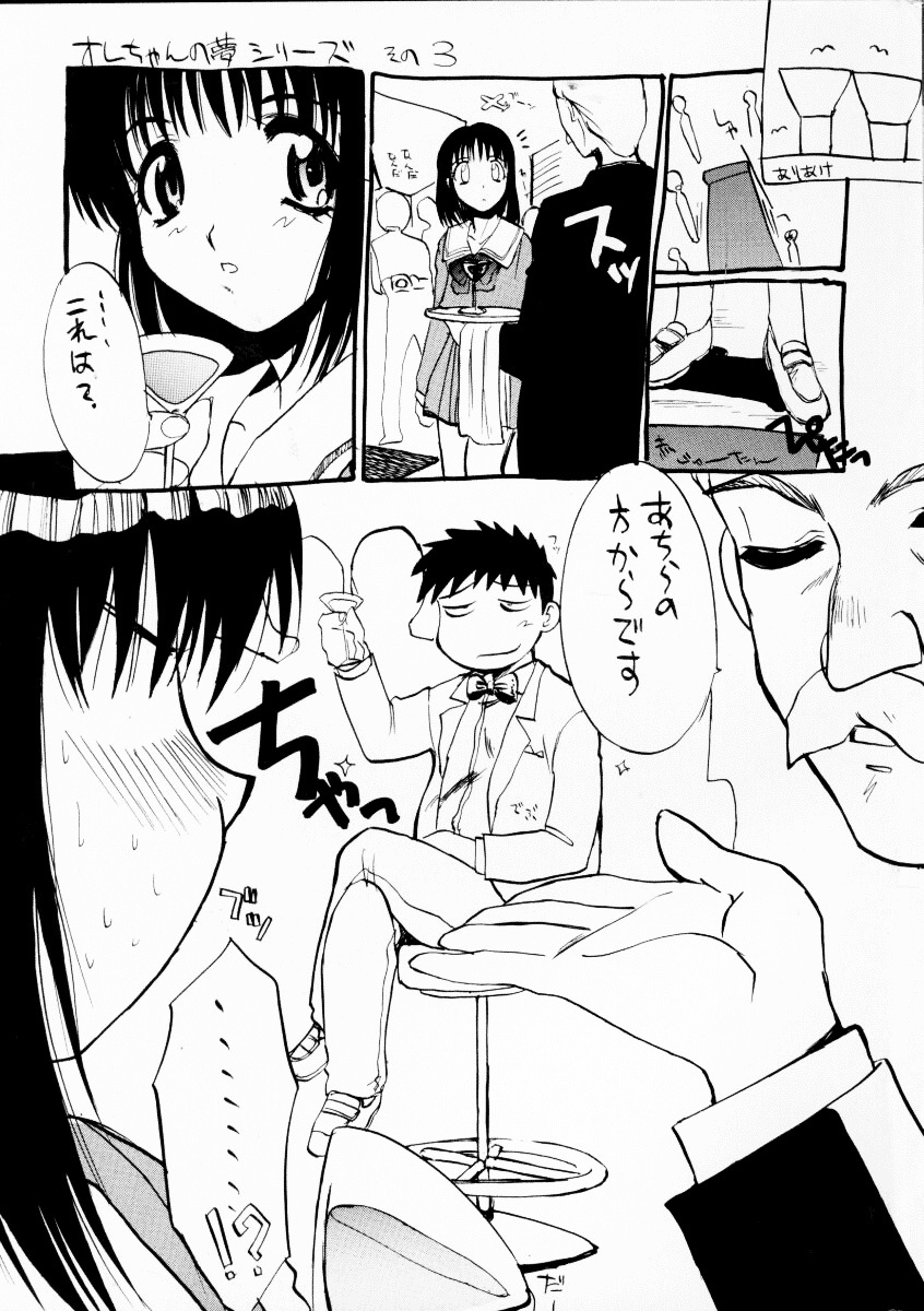 [Itaba Hiroshi] SAMPLE page 3 full