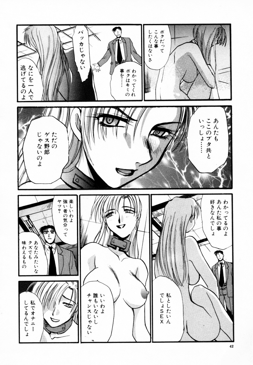 [Itaba Hiroshi] SAMPLE page 43 full