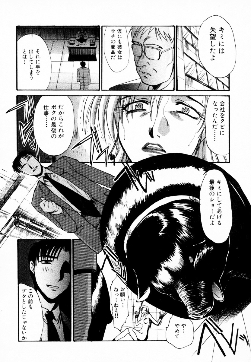 [Itaba Hiroshi] SAMPLE page 47 full