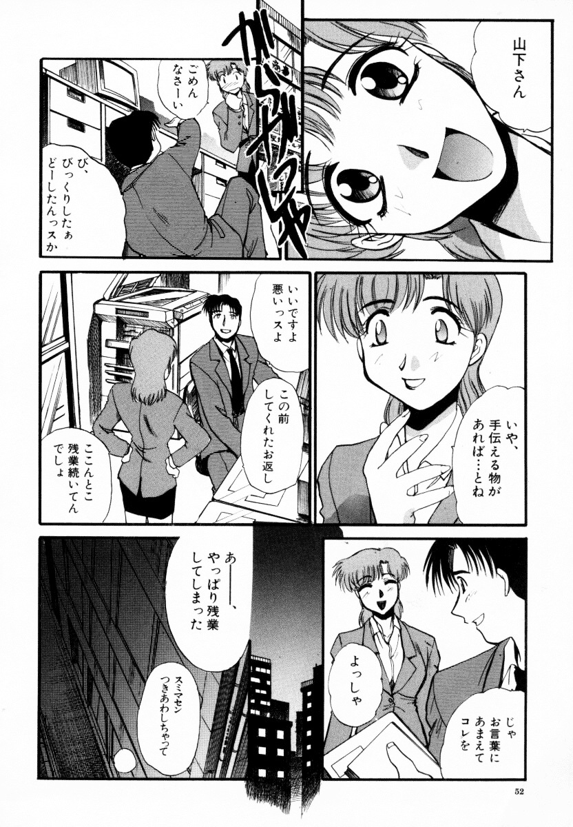 [Itaba Hiroshi] SAMPLE page 53 full