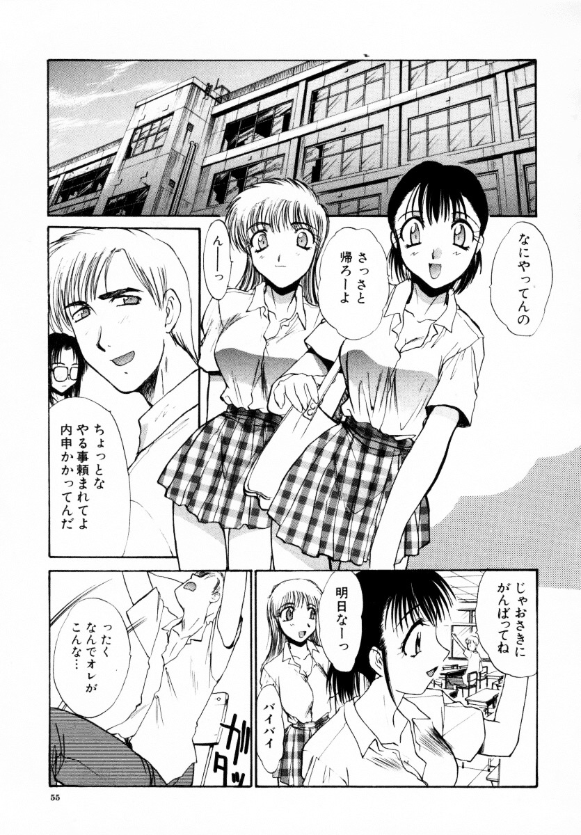 [Itaba Hiroshi] SAMPLE page 56 full