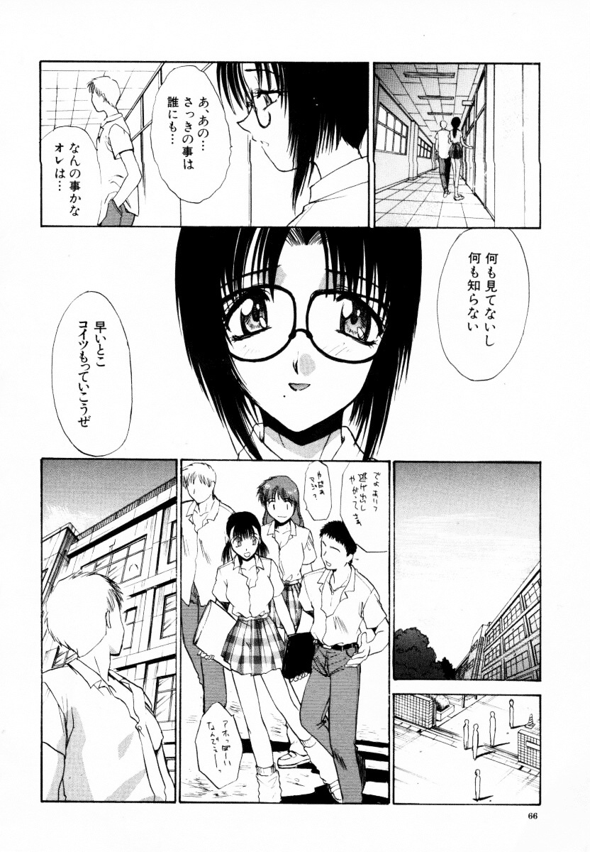 [Itaba Hiroshi] SAMPLE page 67 full