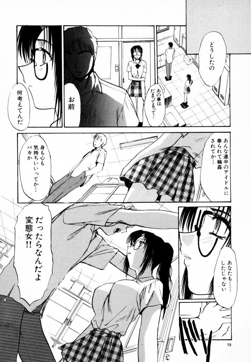 [Itaba Hiroshi] SAMPLE page 73 full