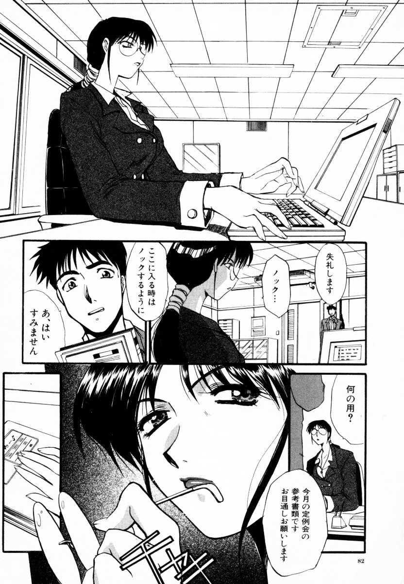 [Itaba Hiroshi] SAMPLE page 83 full