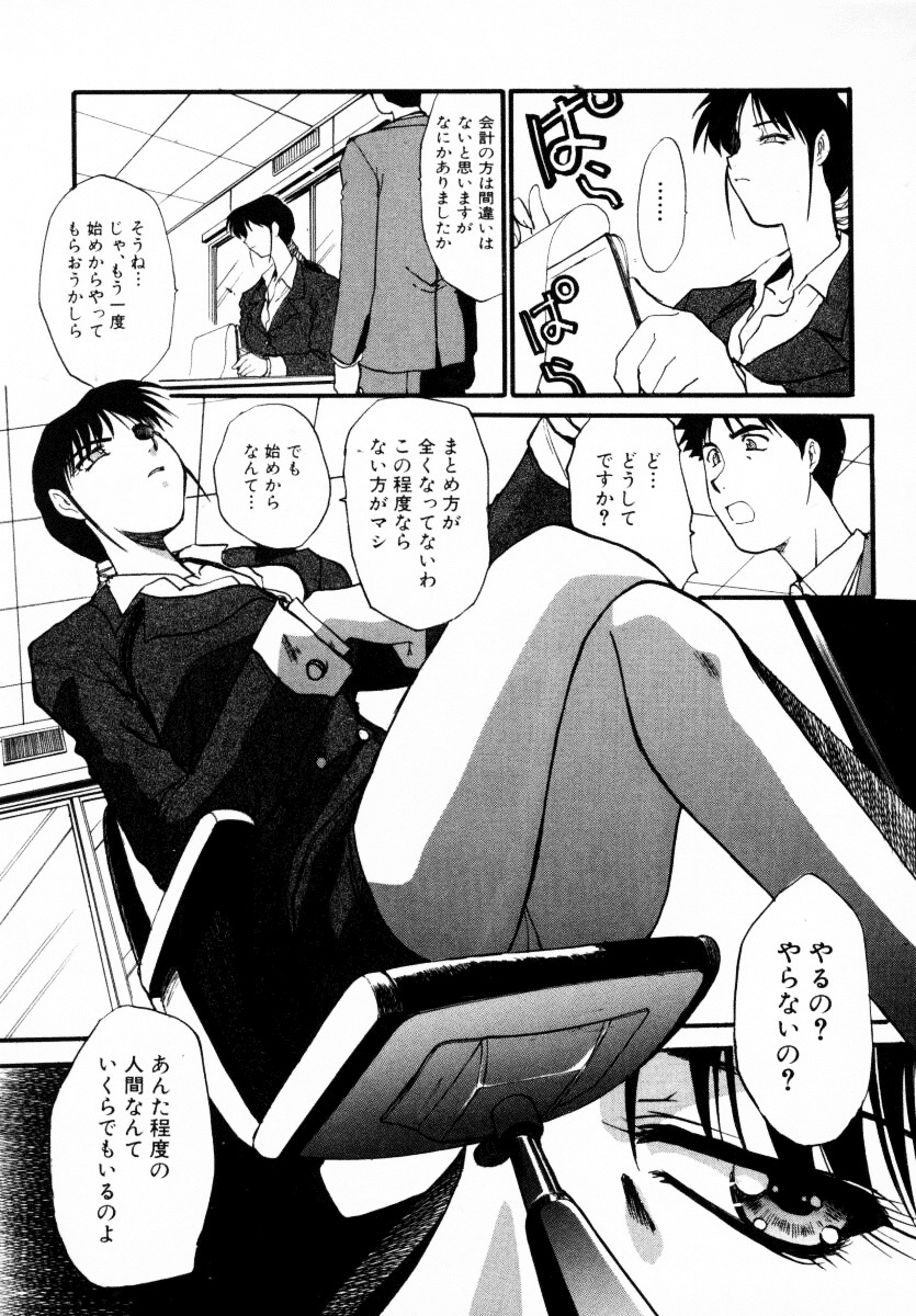 [Itaba Hiroshi] SAMPLE page 84 full