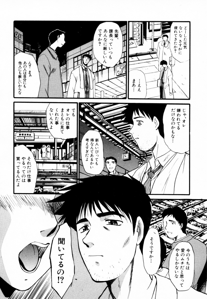 [Itaba Hiroshi] SAMPLE page 85 full