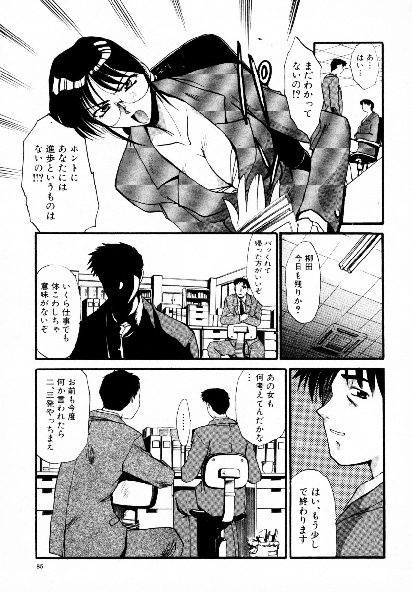 [Itaba Hiroshi] SAMPLE page 86 full